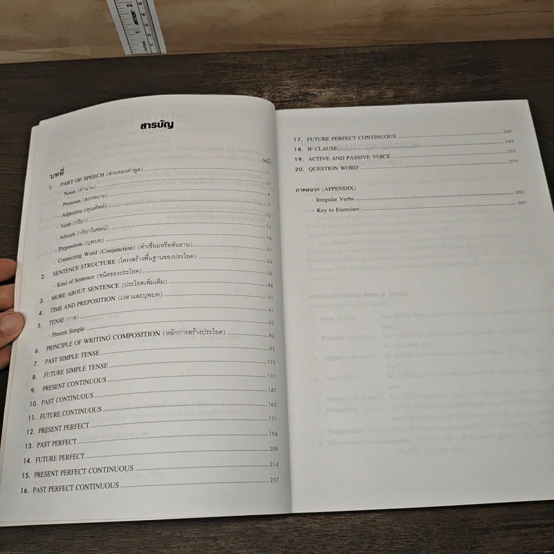 Grammar and Writing - ดร.อบรม สินภิบาล รูปที่ 7