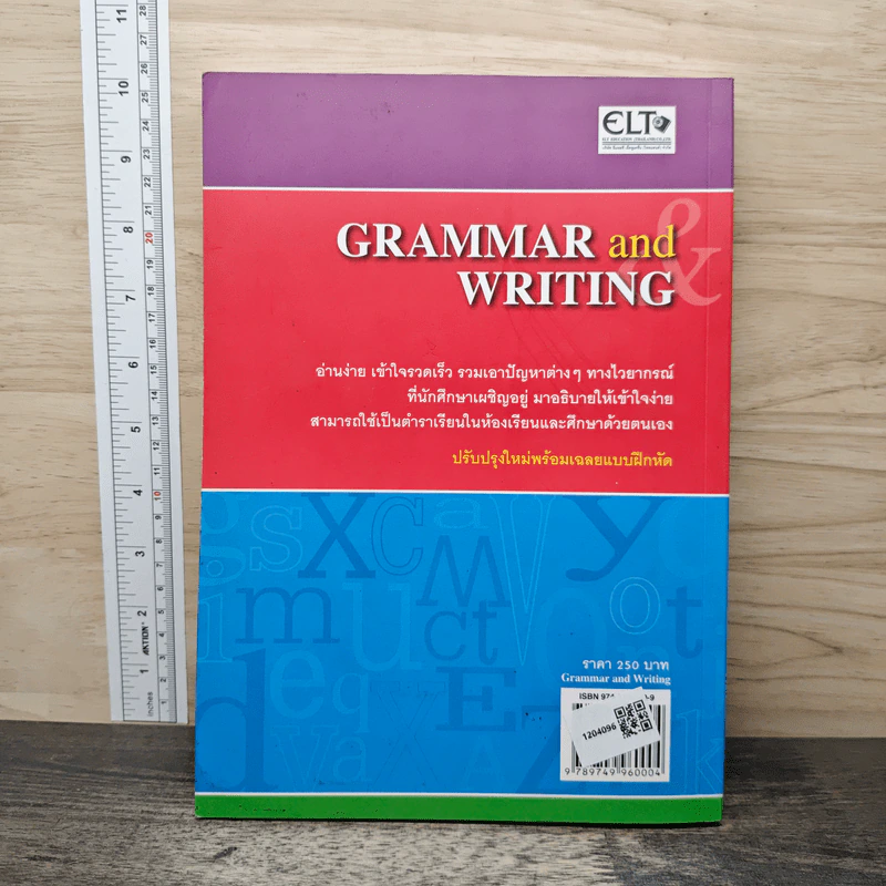 Grammar and Writing - ดร.อบรม สินภิบาล รูปที่ 5