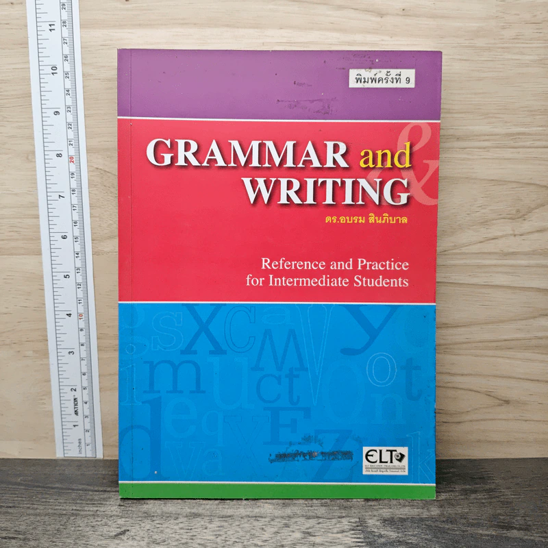 Grammar and Writing - ดร.อบรม สินภิบาล รูปที่ 1