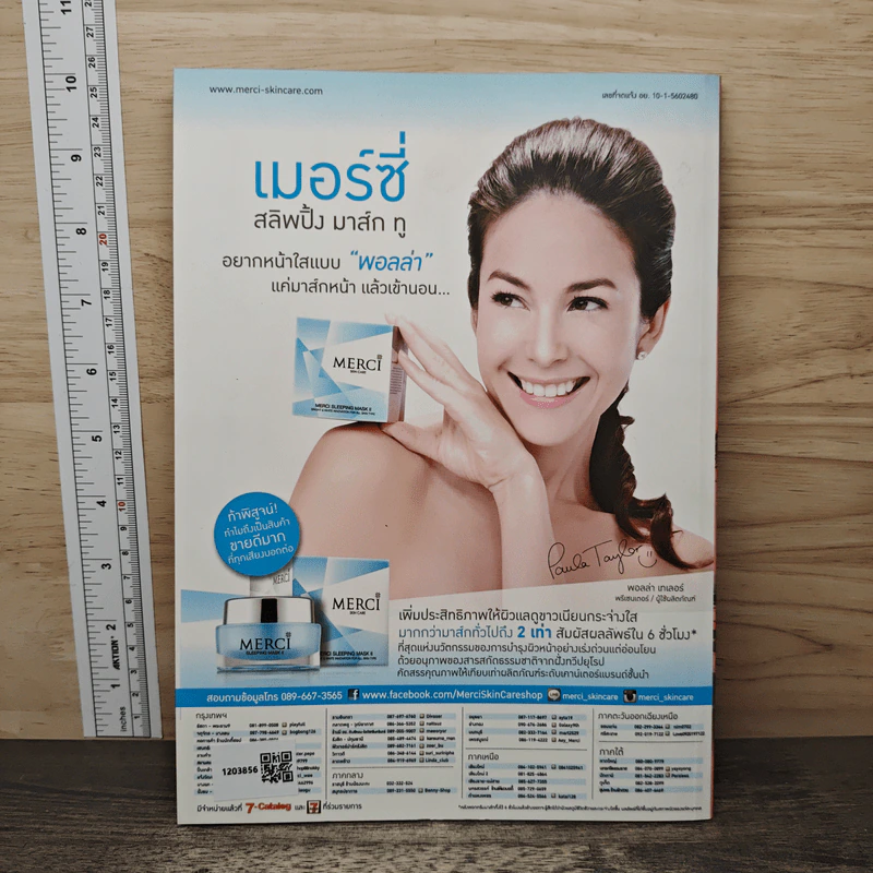 รักสุดฤทธิ์ เรื่องย่อละคร Premium รูปที่ 5