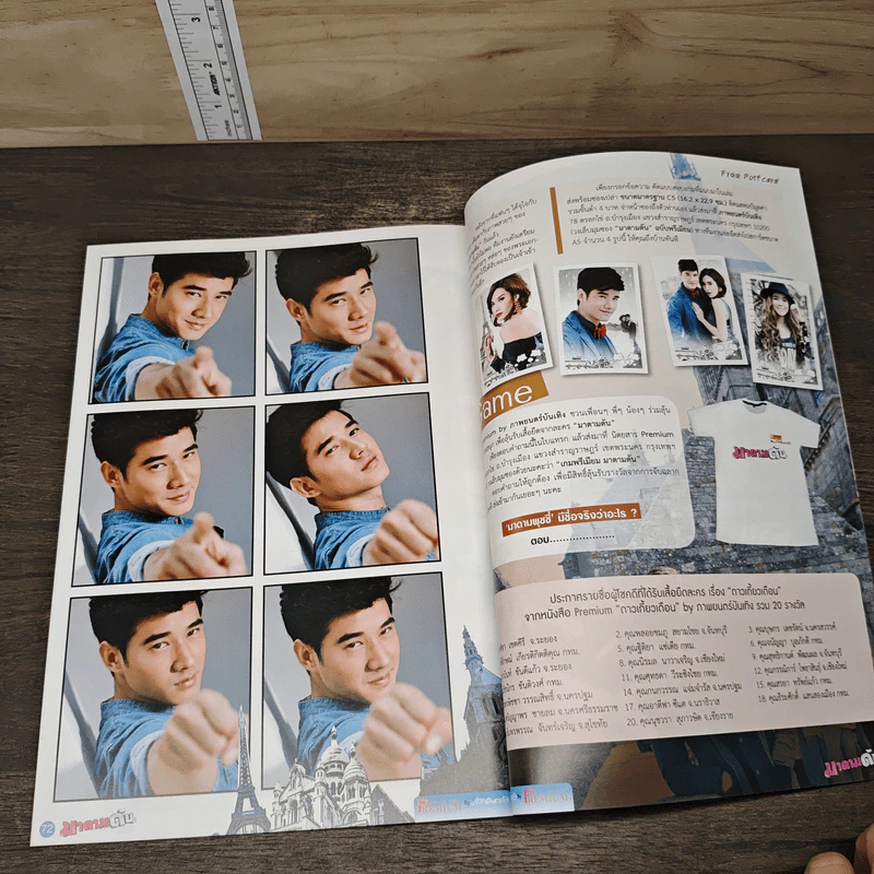 มาดามดัน  Premium รูปที่ 8