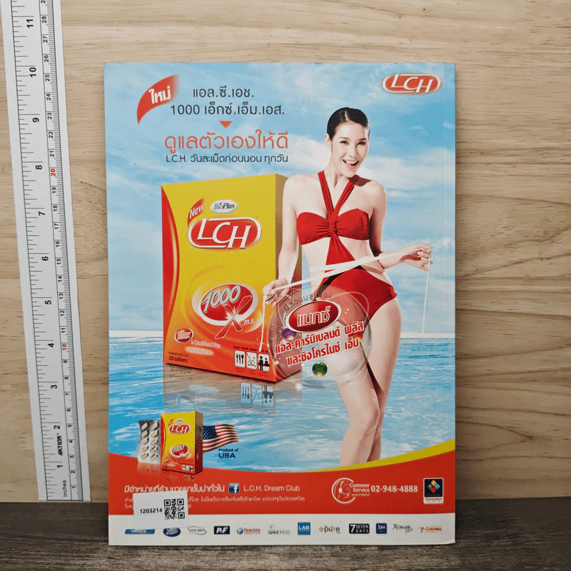 ธรณีนี่นี้ใครครอง Premium ภาพยนตร์บันเทิง รูปที่ 5