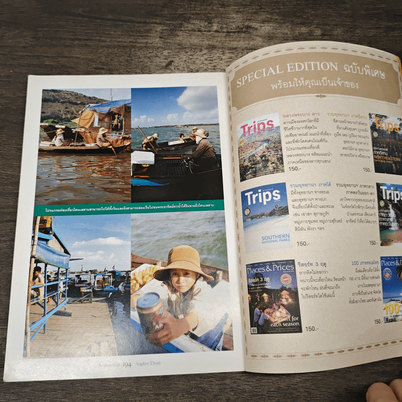 Trips Magazine นครวัด นครธม รูปที่ 8