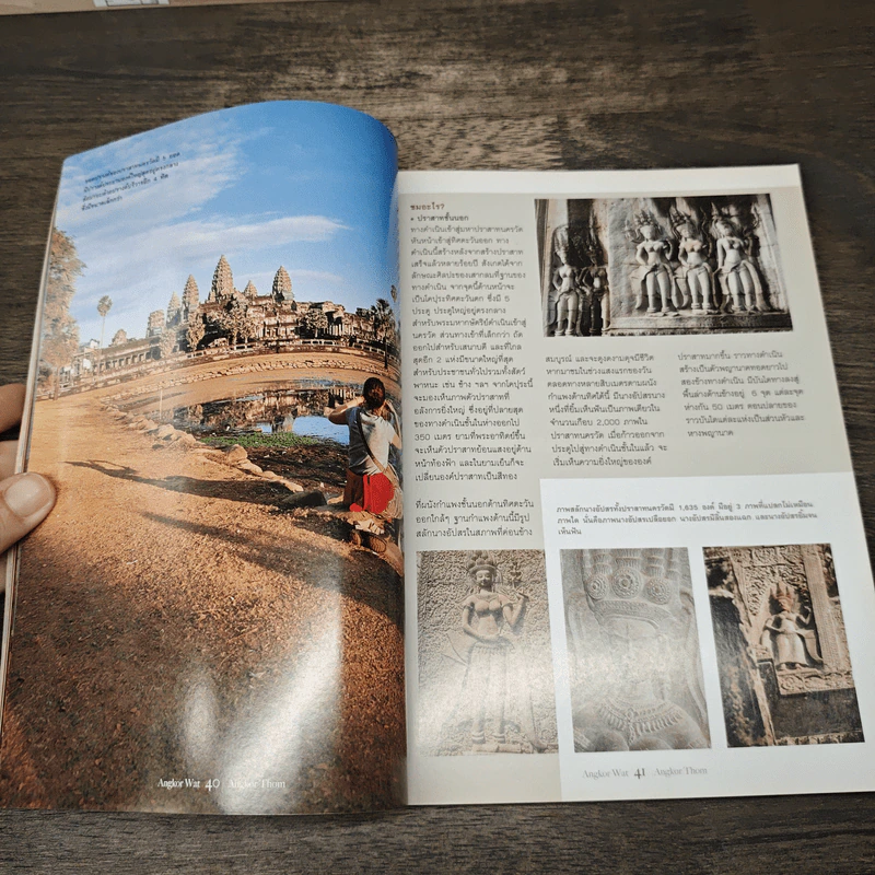 Trips Magazine นครวัด นครธม รูปที่ 7