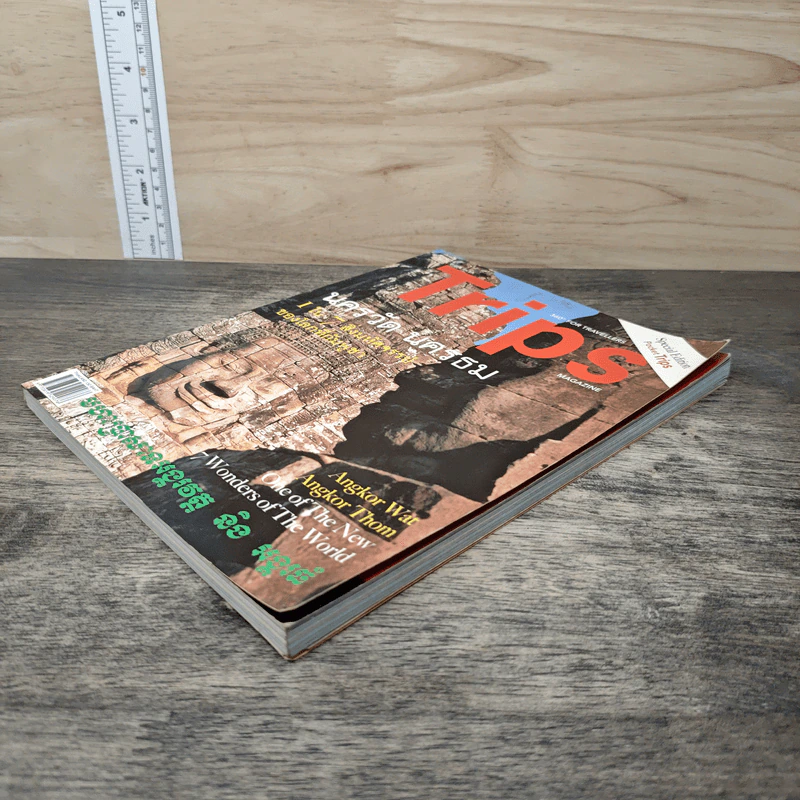 Trips Magazine นครวัด นครธม รูปที่ 3