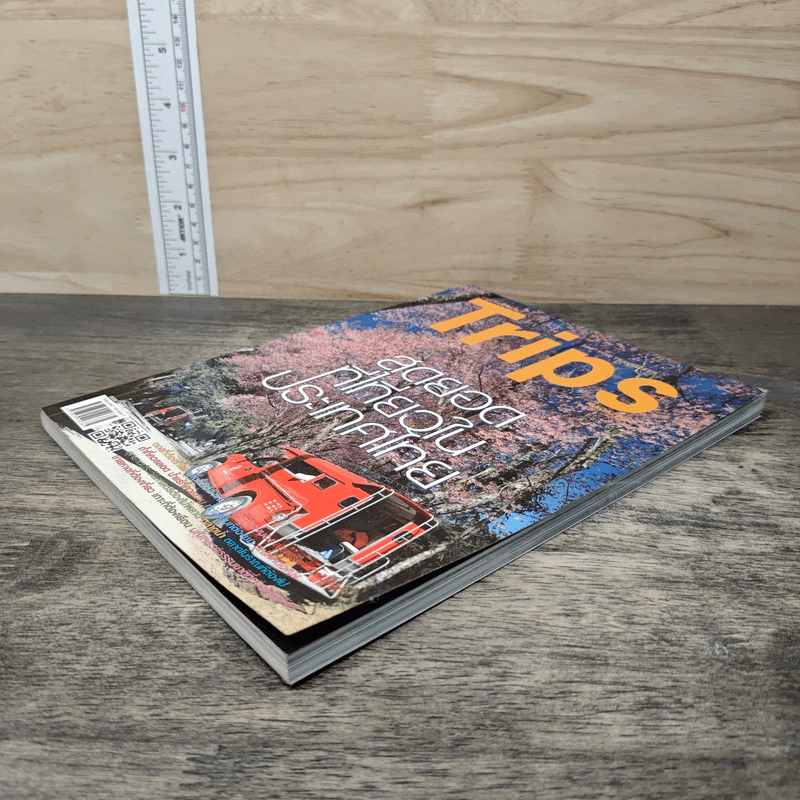 Trips Magazine สุดยอดที่เที่ยวในประเทศไทย รูปที่ 3