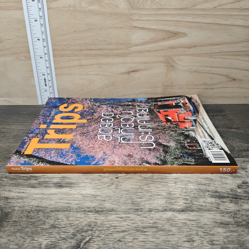 Trips Magazine สุดยอดที่เที่ยวในประเทศไทย รูปที่ 2