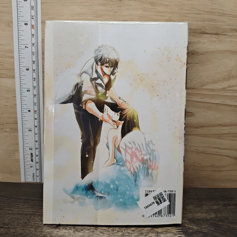 เทวดาตัวร้ายกับยัยลูกเป็ดขี้เหร่ เล่ม 3 - +giGANTea+ รูปที่ 5