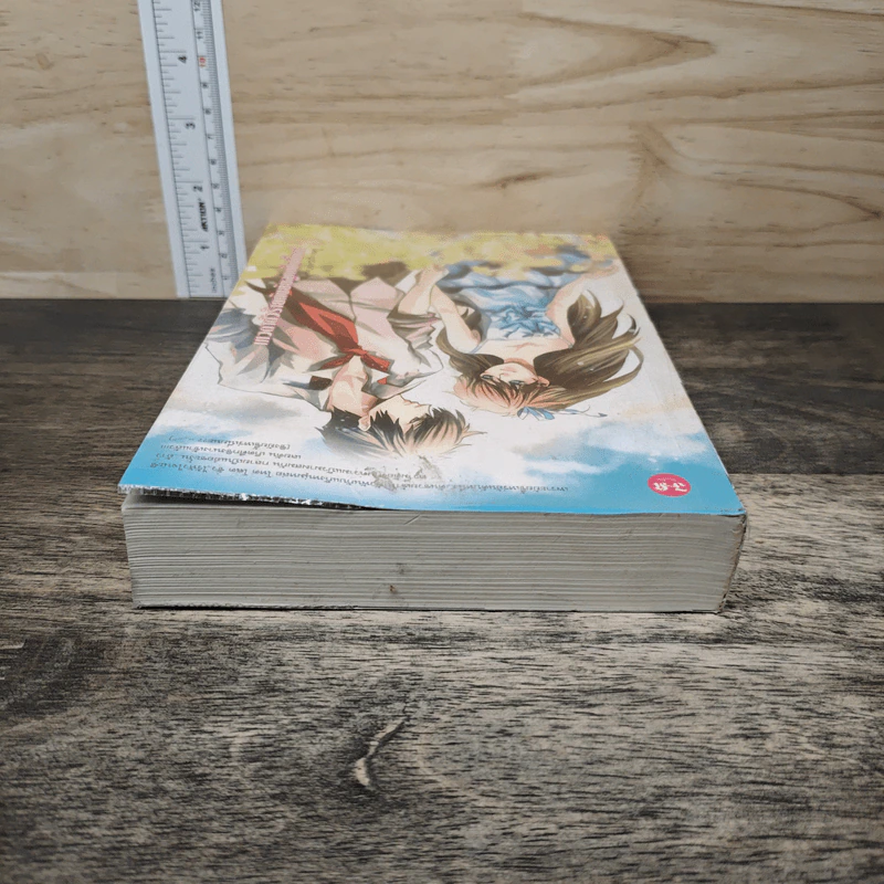 เทวดาตัวร้ายกับยัยลูกเป็ดขี้เหร่ เล่ม 3 - +giGANTea+ รูปที่ 4
