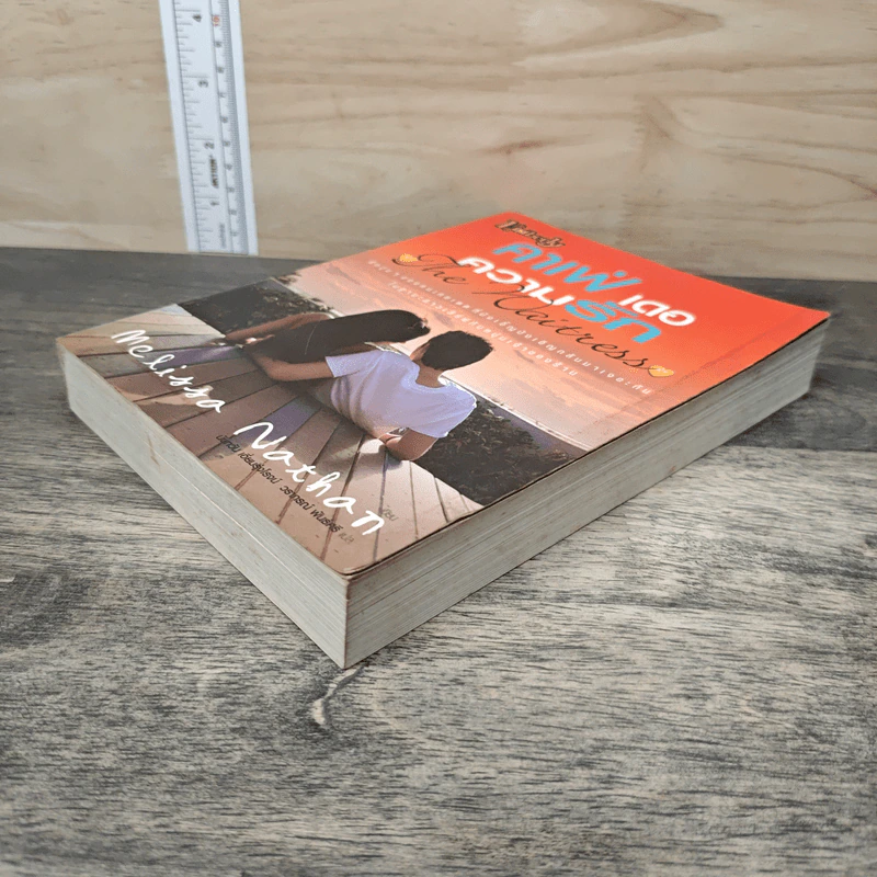 คาเฟ่ เดอ ความรัก The Waitress - Melissa Nathan รูปที่ 3