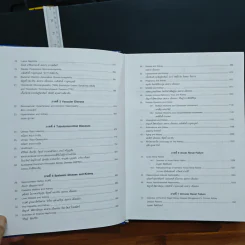 Nephrology - สมชาย เอี่ยมอ่อง รูปที่ 8