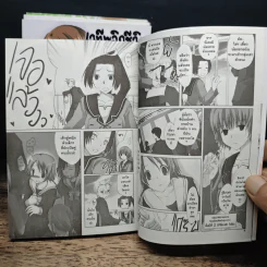 เวทีพลิกชีวิต เล่ม 1-4 รูปที่ 8
