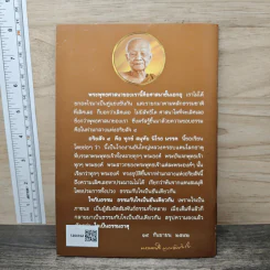 อริยสัจ - หลวงตาพระมหาบัว ญาณสมปนโน รูปที่ 5