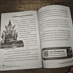 พระคาถามหาจักรพรรดิ 108 จบ รูปที่ 9