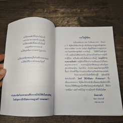 โชคดี ได้ไปวิปัสสนา ที่ธรรมกมลา - จินดา หวังรวงศ์ รูปที่ 6