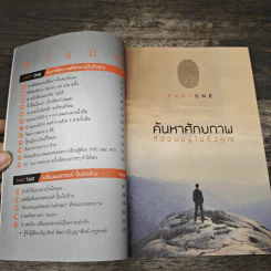 ค้นพบพรสวรรค์ ปั้นเงินล้าน - ธัญวรัตน์ พัฒนาปัญญาสัตย์ (ครูหงษ์) รูปที่ 7