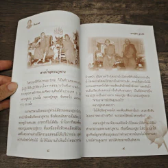 เทวดามาใส่บาตร - หลวงตามหาบัว ญาณสัมปันโน รูปที่ 8