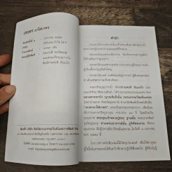 เทวดามาใส่บาตร - หลวงตามหาบัว ญาณสัมปันโน รูปที่ 6
