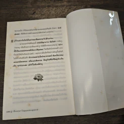 เรื่องกรรม ในมุมมองของพุทธทาส - พุทธทาสภิกขุ รูปที่ 9