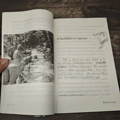 จิตว่าง - พุทธทาสภิกขุ รูปที่ 8