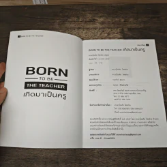 Born to be the Teacher เกิดมาเป็นครู - ดร.อรุณทัย ไชยช่วย รูปที่ 5