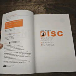 อ่านคนให้รู้ใจด้วย Disc - อ.น้ำตาล อินโนเวท รูปที่ 6