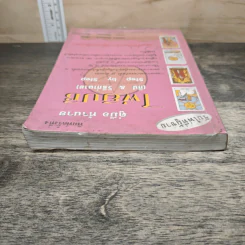 คู่มือทำนายไพ่ยิปซี (ทิป & วิธีทำนาย) - เพชรา ลิไชยกุล รูปที่ 4