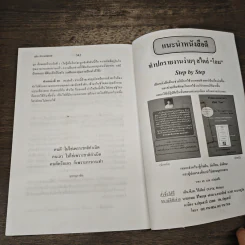 คู่มือทำนายไพ่ยิปซี (ทิป & วิธีทำนาย) - เพชรา ลิไชยกุล รูปที่ 8