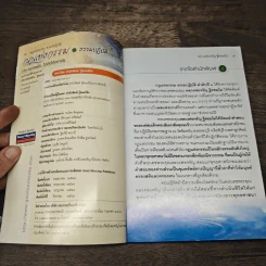 กฎแห่งกรรม ธรรมปฏิบัติ - พระธรรมสิงหบุราจารย์ รูปที่ 6