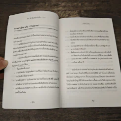 สตาร์ทอัพ ธุรกิจสร้างได้ใน 7 วัน - Dan Norris รูปที่ 8