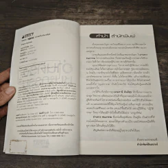 อ่านดวงชนะกรรม - มณฑานี ตันติสุข รูปที่ 6