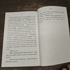 สมาธิ 2000 - เกียรติวรรณ อมาตยกุล รูปที่ 10