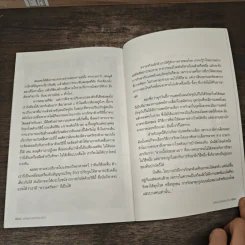 พลังลูกปัดและหินบำบัด รูปที่ 10