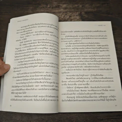 Allegiant อัลลีเจนท์ แผนลับดับโลก - Veronica Roth (เวอโรนิก้า รอธ) รูปที่ 7