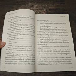 Insurgent อินเซอร์เจนท์ ปริศนาสยบโลก - เวอโรนิก้า รอธ รูปที่ 8