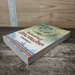 Insurgent อินเซอร์เจนท์ ปริศนาสยบโลก - เวอโรนิก้า รอธ รูปที่ 3