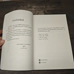 Insurgent อินเซอร์เจนท์ ปริศนาสยบโลก - เวอโรนิก้า รอธ รูปที่ 7