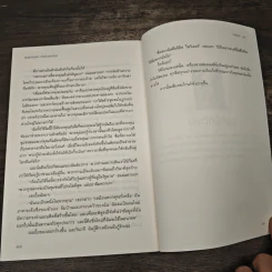Insurgent อินเซอร์เจนท์ ปริศนาสยบโลก - เวอโรนิก้า รอธ รูปที่ 9