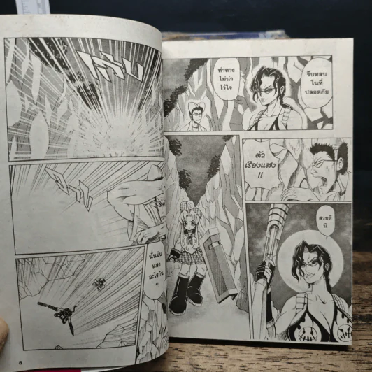 O Spirits โอ-สปิริตส์ เล่ม 1-11 รูปที่ 7