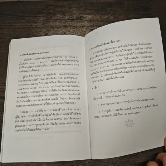 ดูจิตปีแรก - สันตินันท์ (หลวงพ่อปราโมทย์ ปาโมชโช) รูปที่ 9