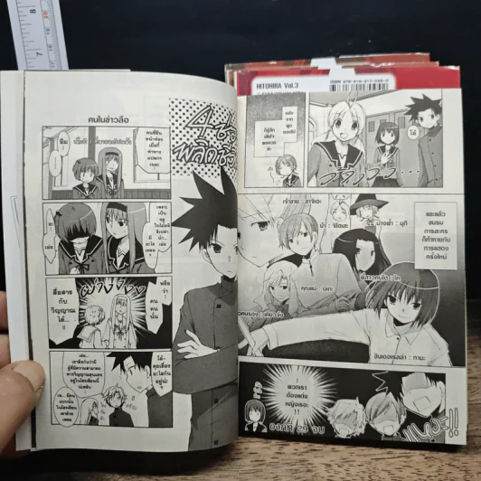 เวทีพลิกชีวิต เล่ม 1-4 รูปที่ 9