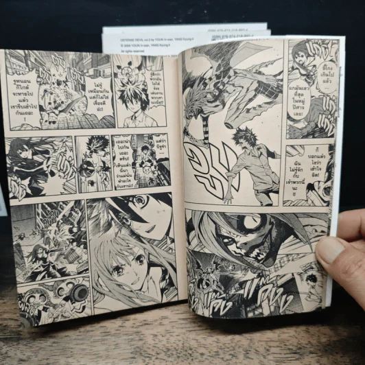 Defense Devil คุคาบาระ ทนายปีศาจ เล่ม 1-3 รูปที่ 9