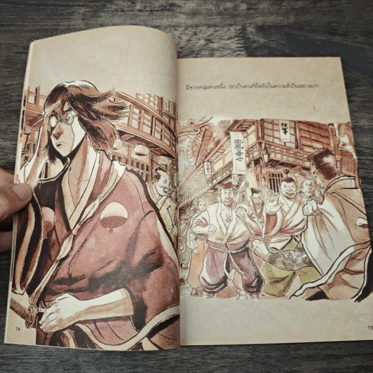 คิดง่ายๆ อย่างนิทานธรรมะ ฉบับความสุขไม่เคยยาก - Chaiyapat รูปที่ 7