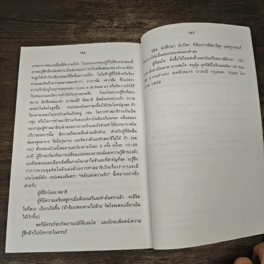 สมาธิ 2000 - เกียรติวรรณ อมาตยกุล รูปที่ 10