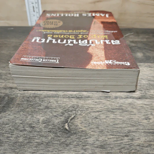 สมบัตินักบุญ Map of Bones - James Rollins รูปที่ 4