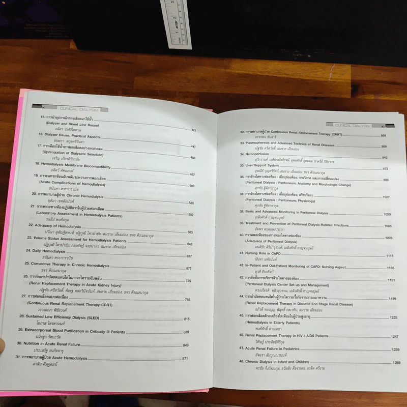 Clinical Dialysis - สมชาย เอี่ยมอ่อง รูปที่ 9