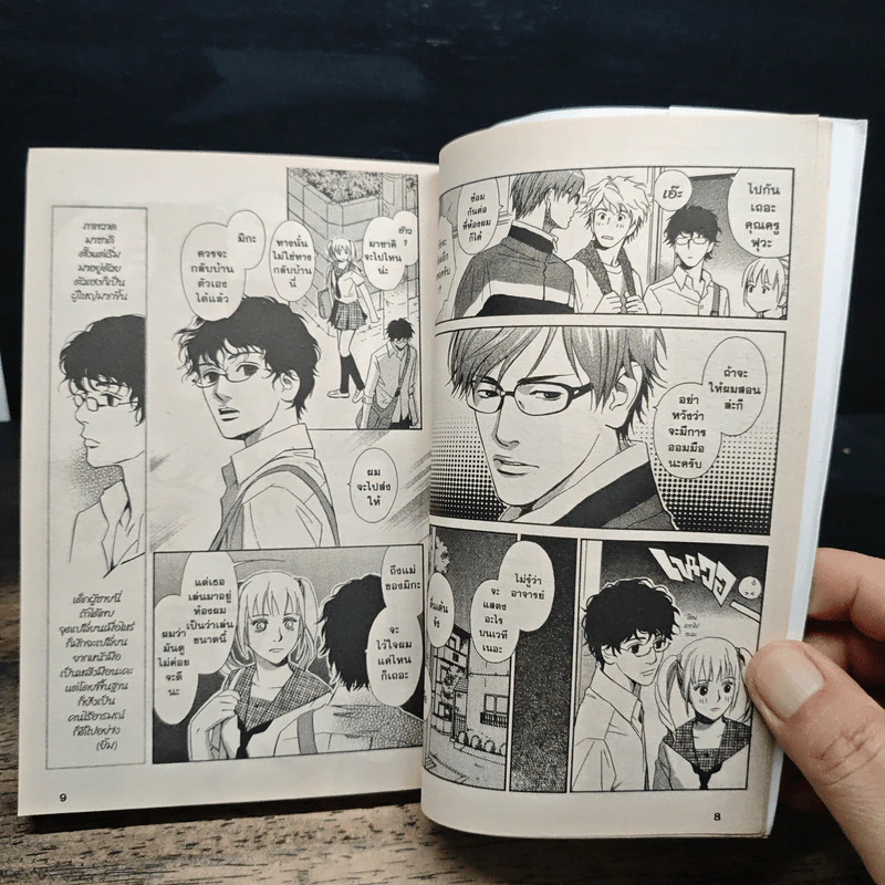 Ice Age ไอซ์ เอจิ ครูใหม่หัวใจเกินร้อย เล่ม 1-6 รูปที่ 7