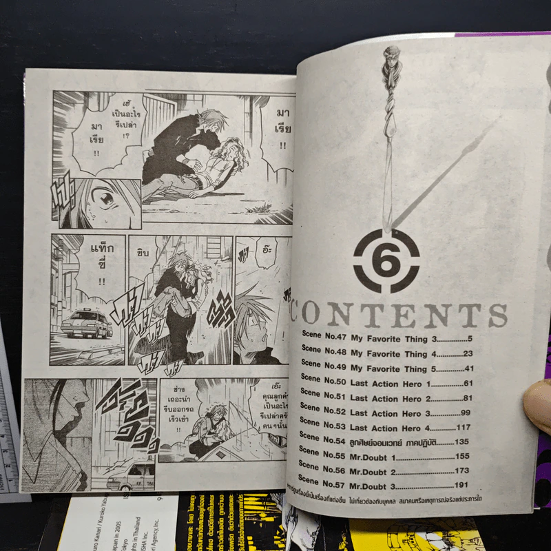 Gimmick! เอฟเฟกต์เทพ! เล่ม​ 1-5 - Kuroko Yabuguchi รูปที่ 6