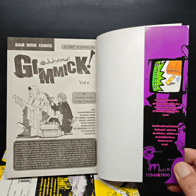Gimmick! เอฟเฟกต์เทพ! เล่ม​ 1-5 - Kuroko Yabuguchi รูปที่ 5