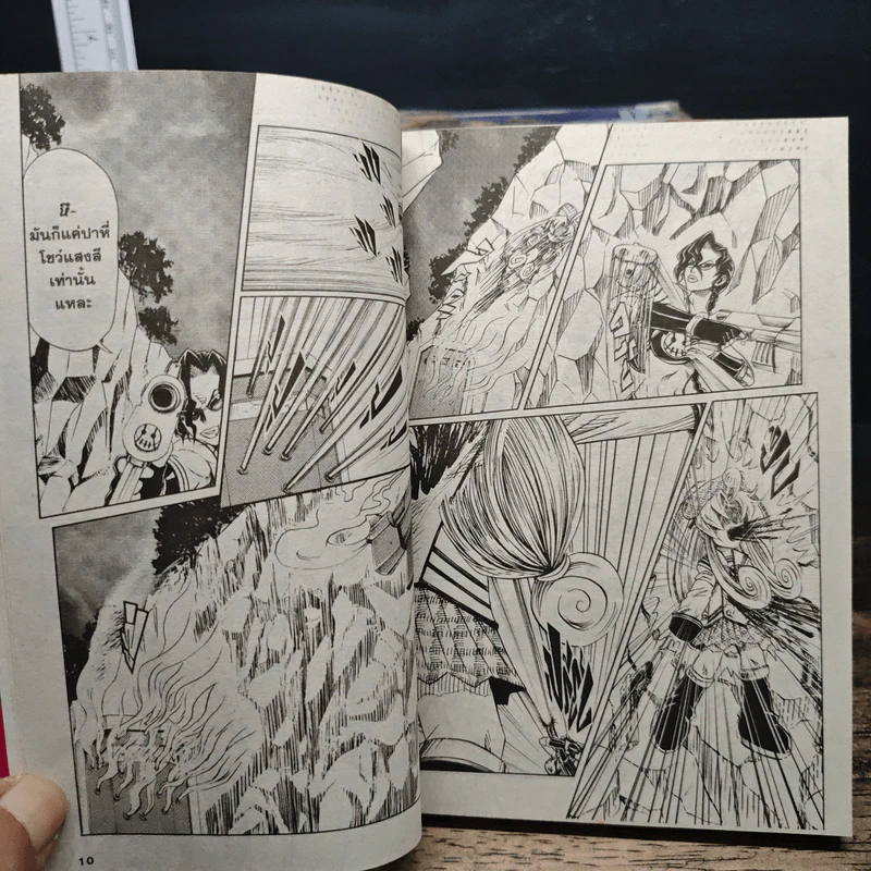 O Spirits โอ-สปิริตส์ เล่ม 1-11 รูปที่ 8